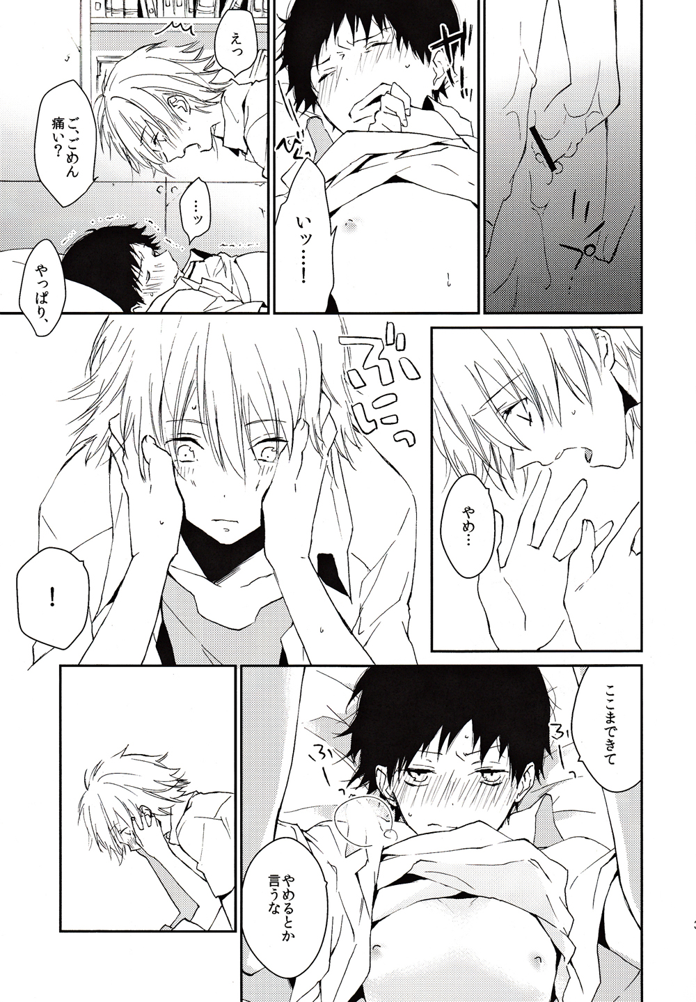 [メコロ (meco)] この熱の名を知らない (新世紀エヴァンゲリオン) [2013年2月16日]