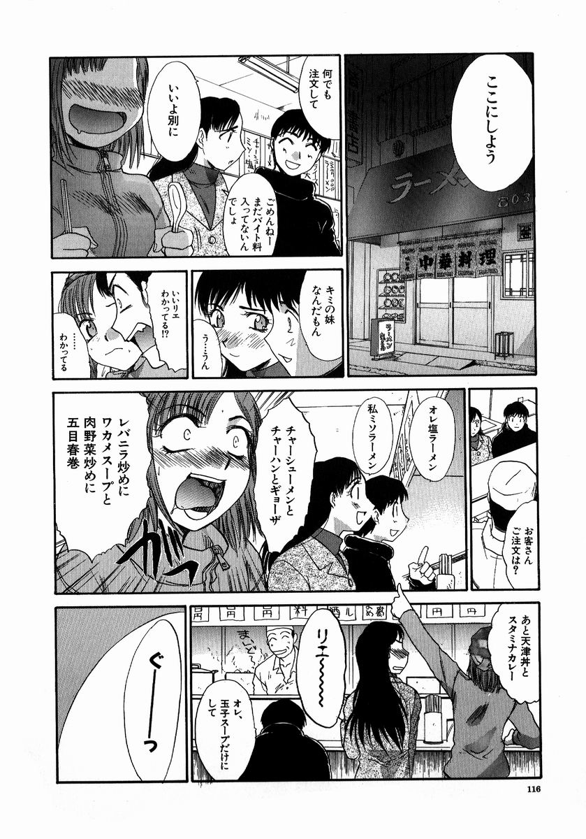 [板場広し] いいコトにしよ