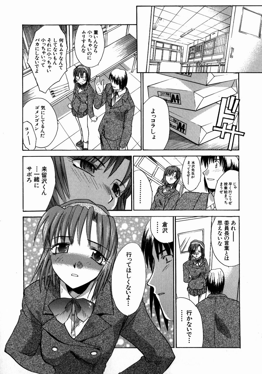 [板場広し] いいコトにしよ