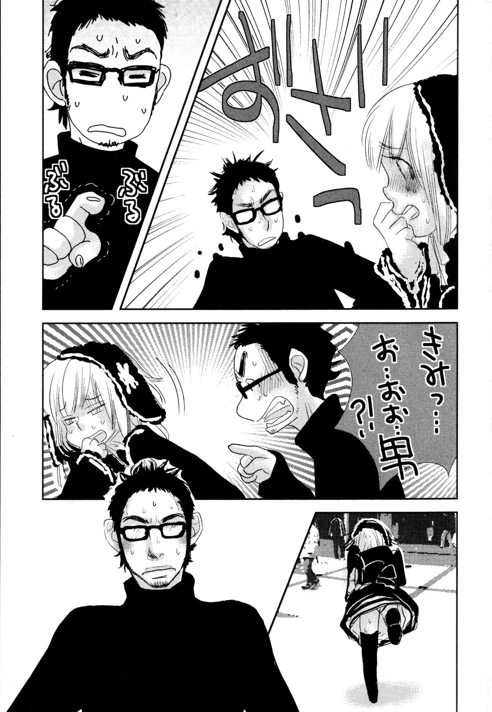 [黄上恵理] 開発中な僕らの関係