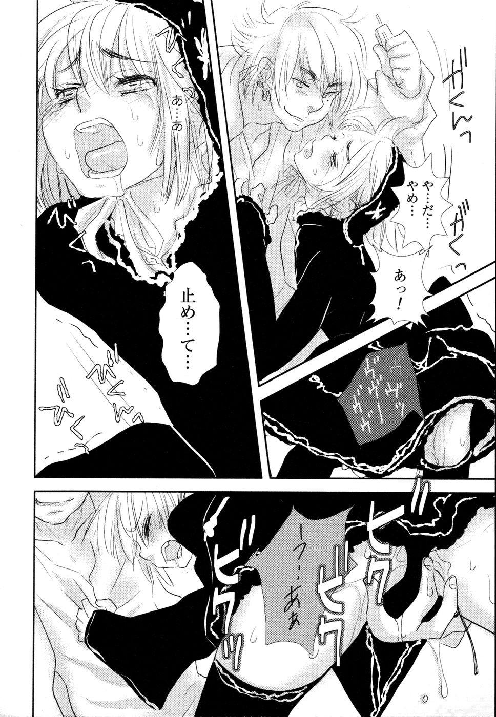 [黄上恵理] 開発中な僕らの関係