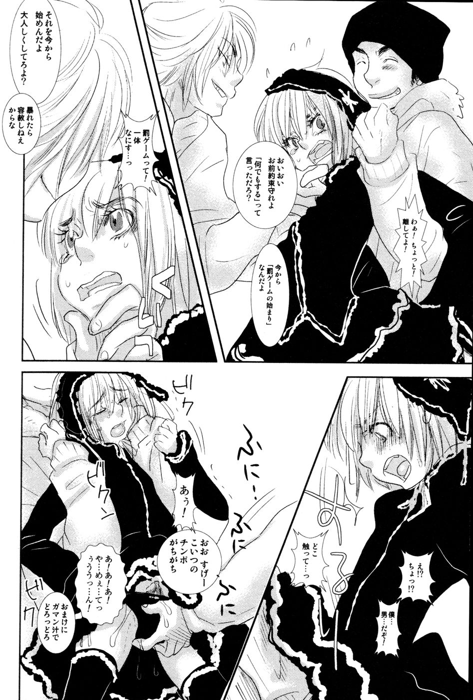 [黄上恵理] 開発中な僕らの関係