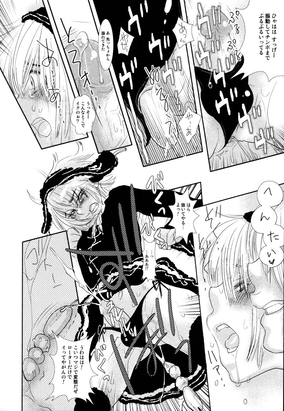 [黄上恵理] 開発中な僕らの関係