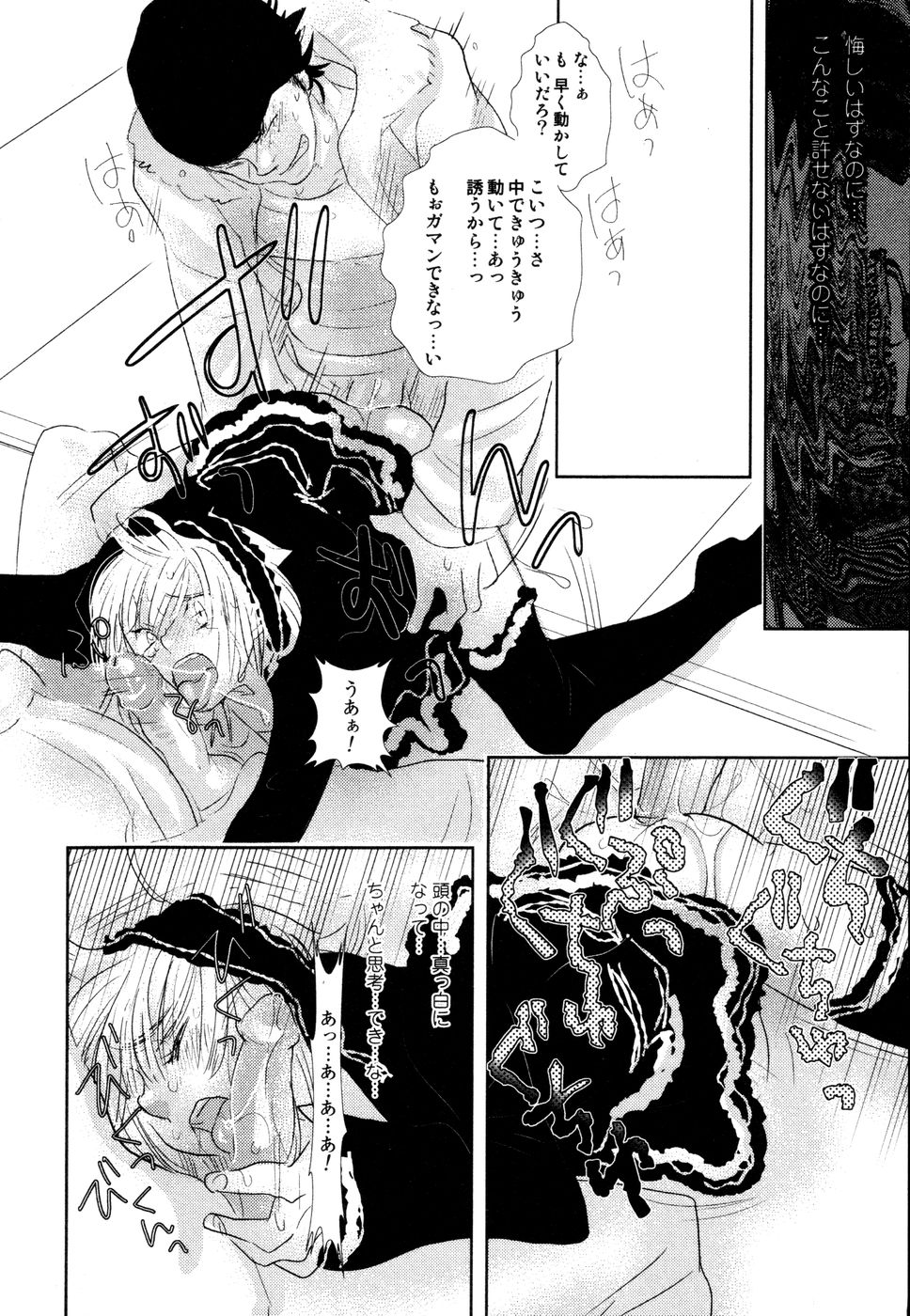 [黄上恵理] 開発中な僕らの関係