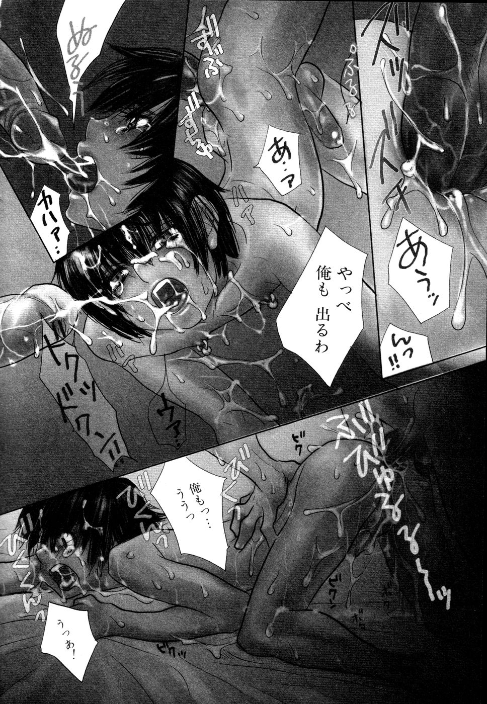 [黄上恵理] 開発中な僕らの関係