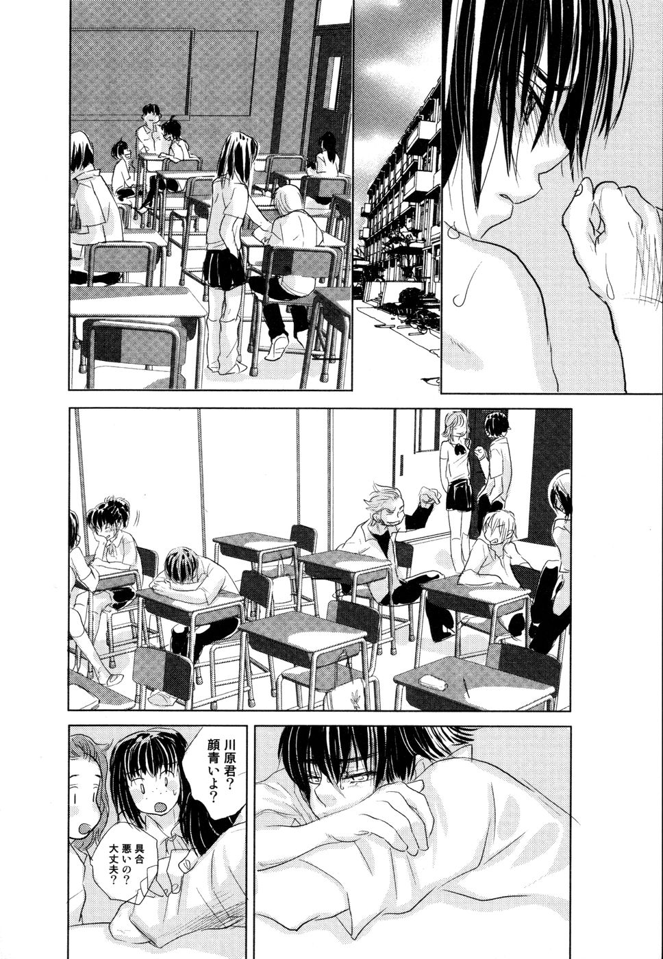 [黄上恵理] 開発中な僕らの関係