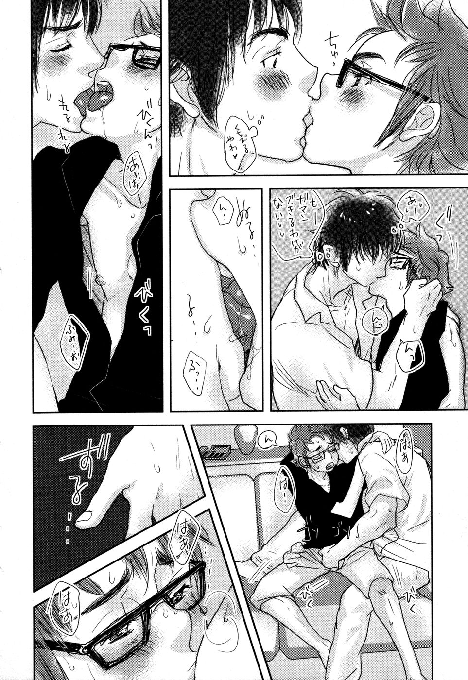 [黄上恵理] 開発中な僕らの関係