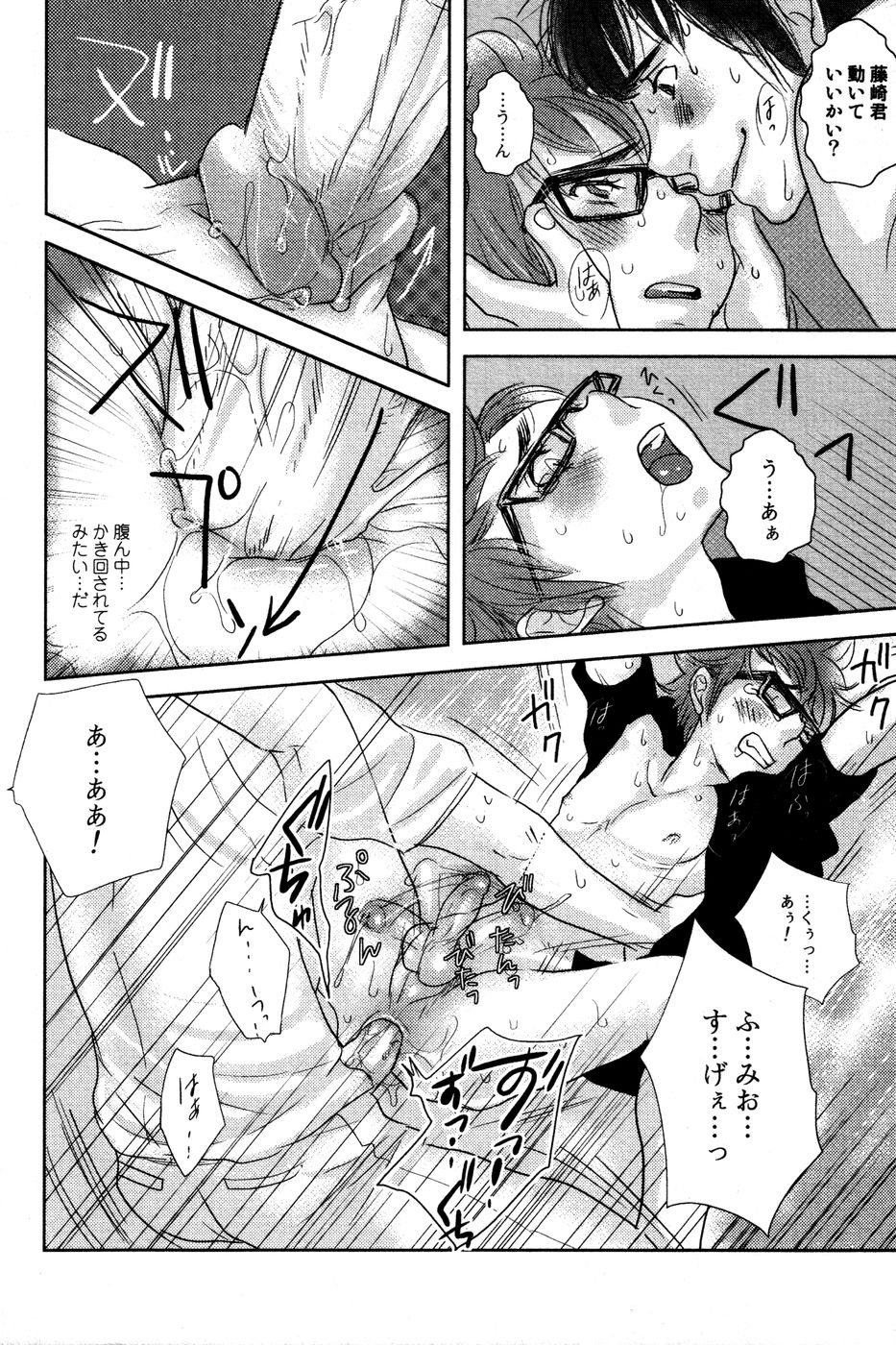 [黄上恵理] 開発中な僕らの関係