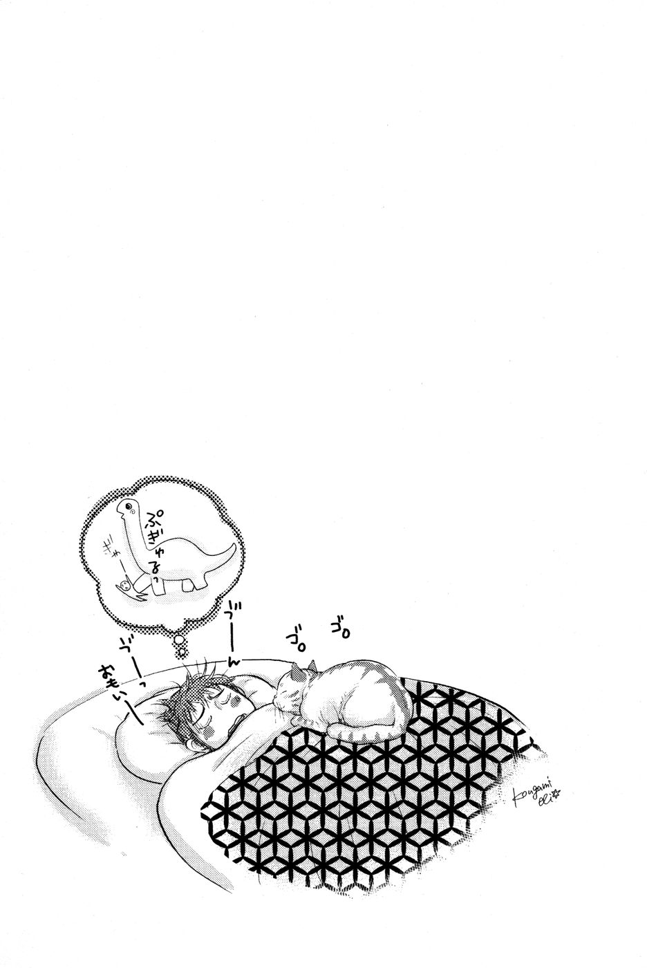 [黄上恵理] 開発中な僕らの関係