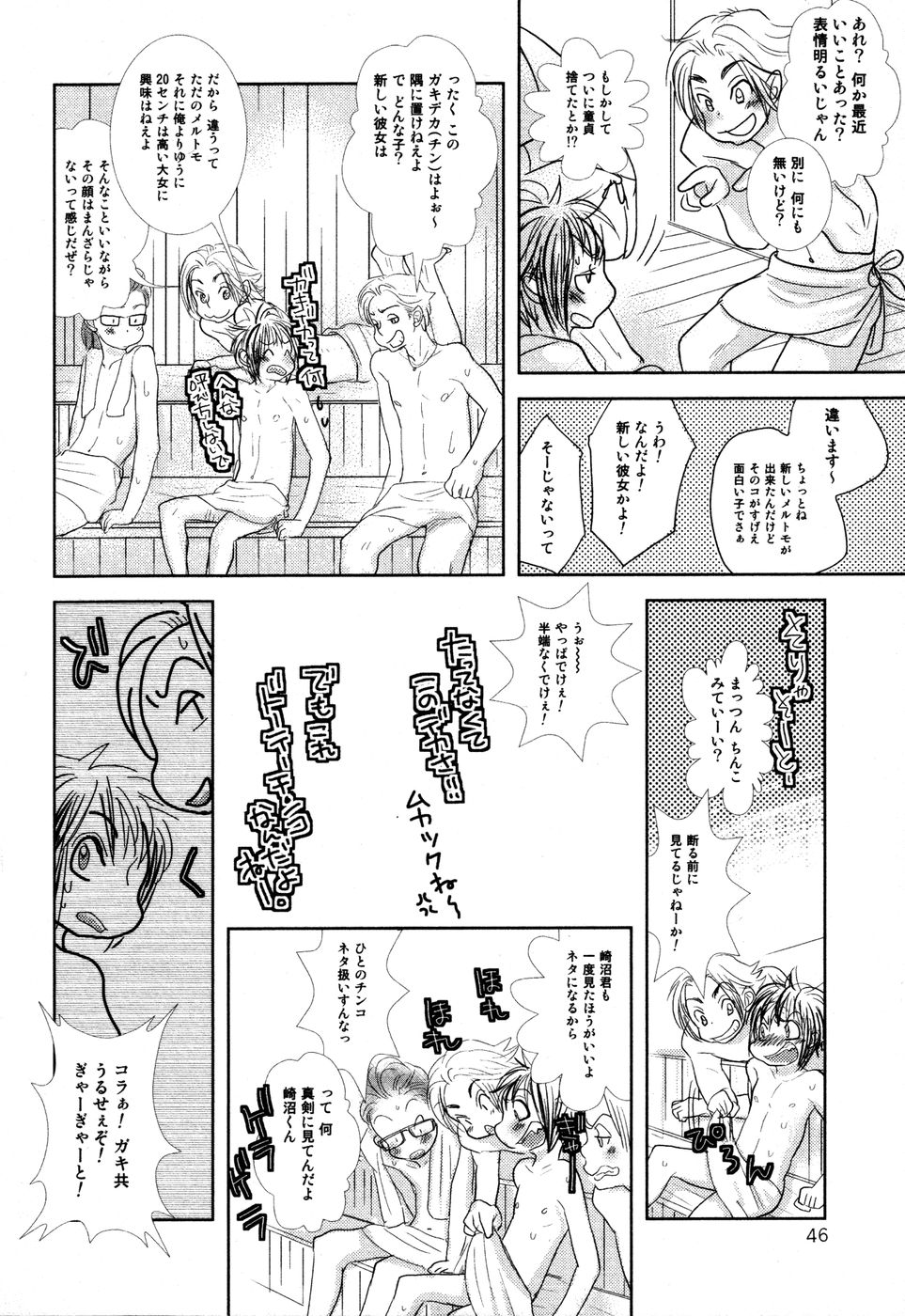 [黄上恵理] 開発中な僕らの関係