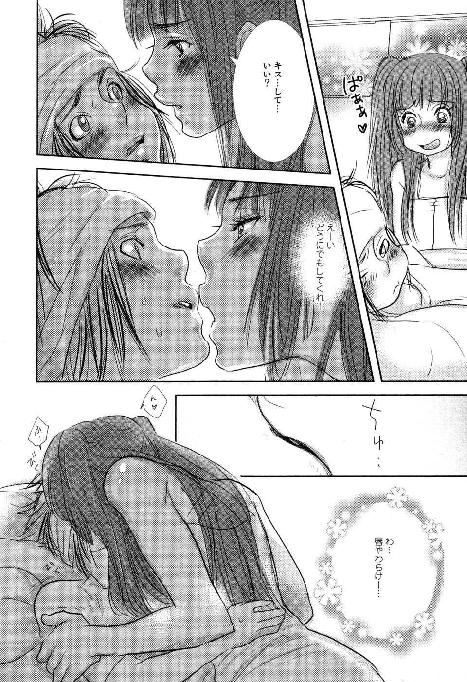 [黄上恵理] 開発中な僕らの関係