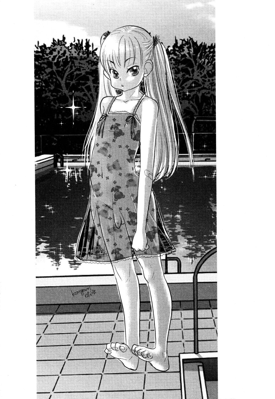 [黄上恵理] 開発中な僕らの関係