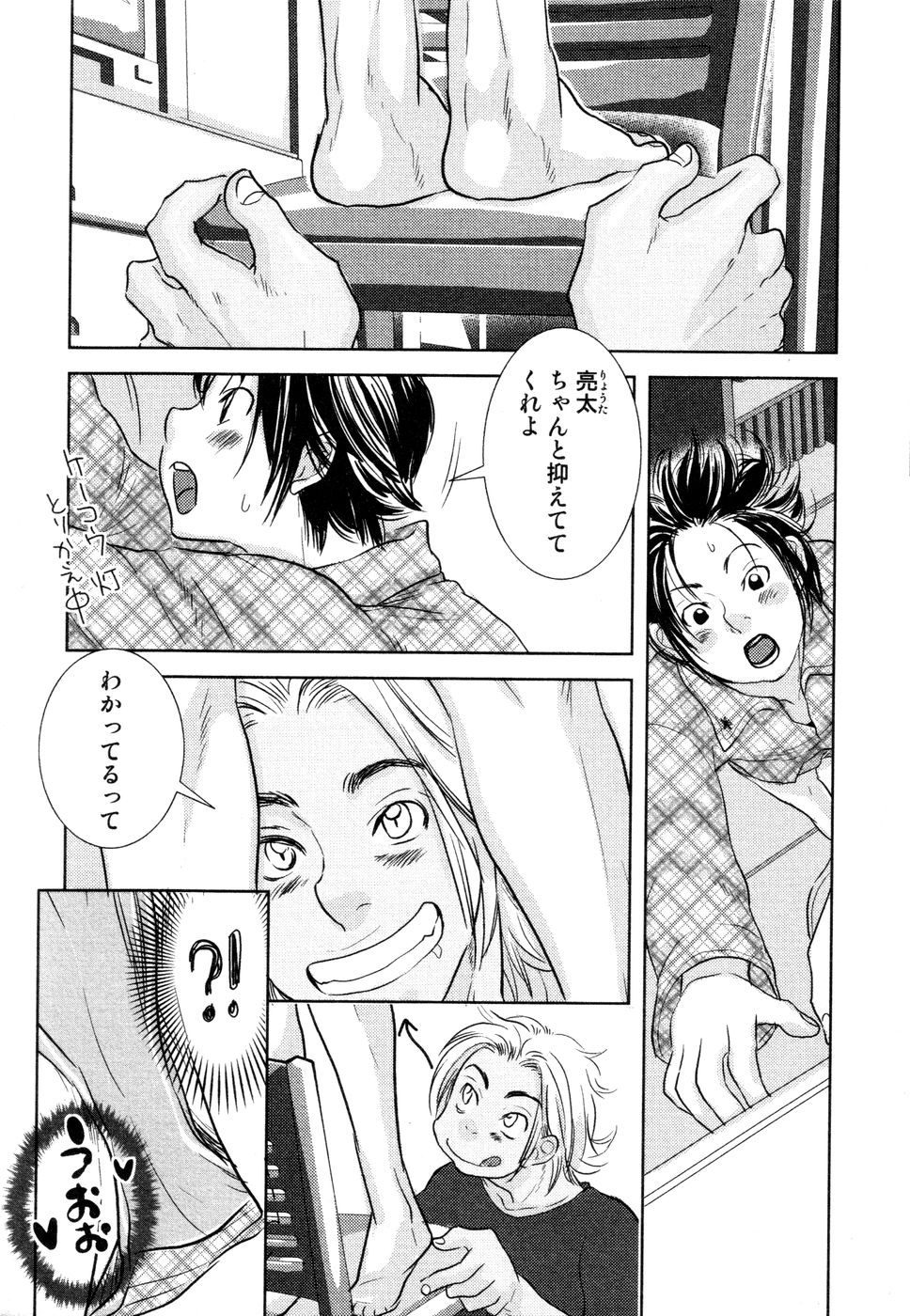 [黄上恵理] 開発中な僕らの関係