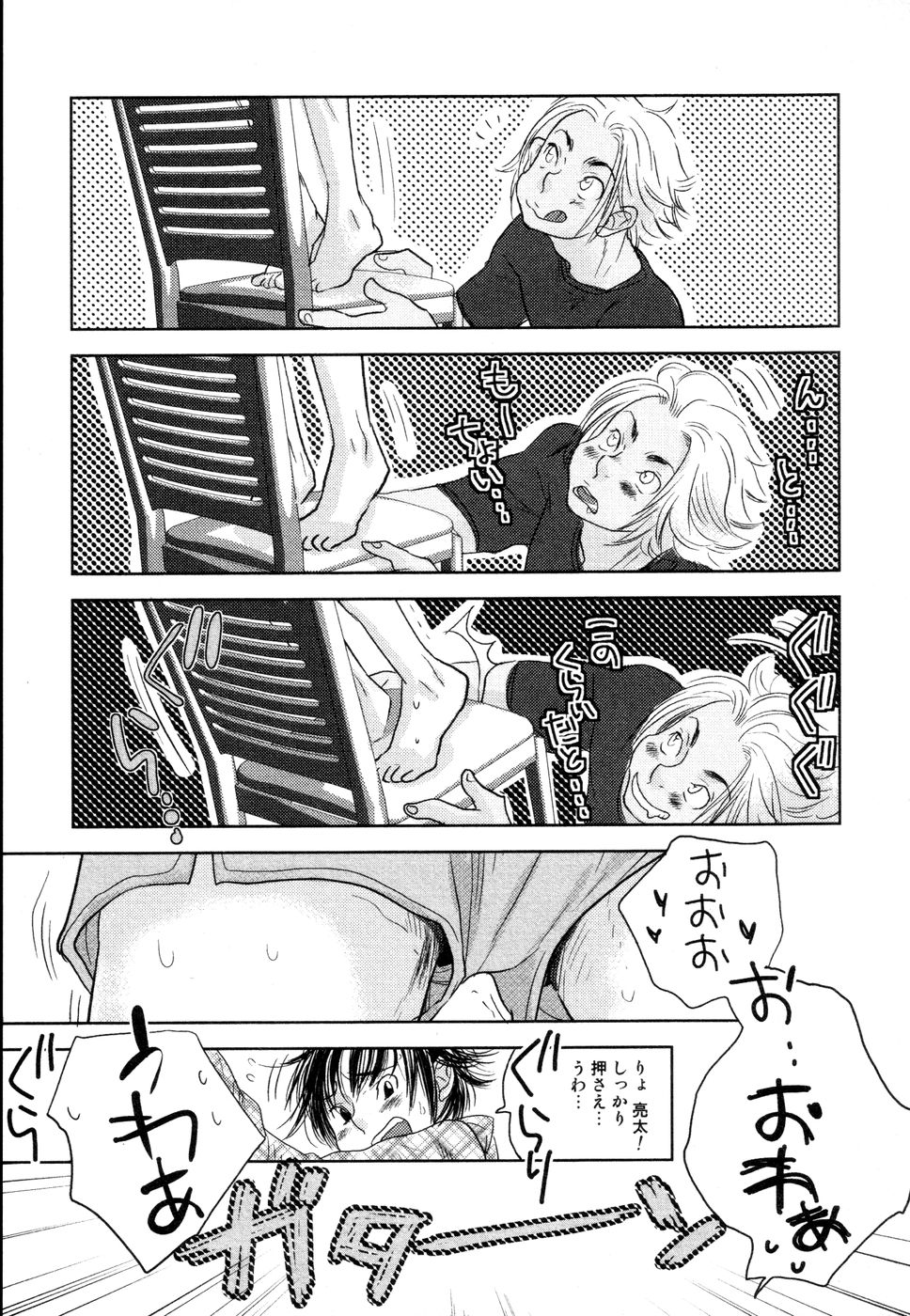 [黄上恵理] 開発中な僕らの関係