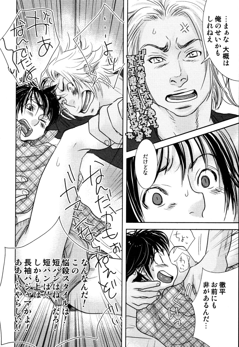 [黄上恵理] 開発中な僕らの関係