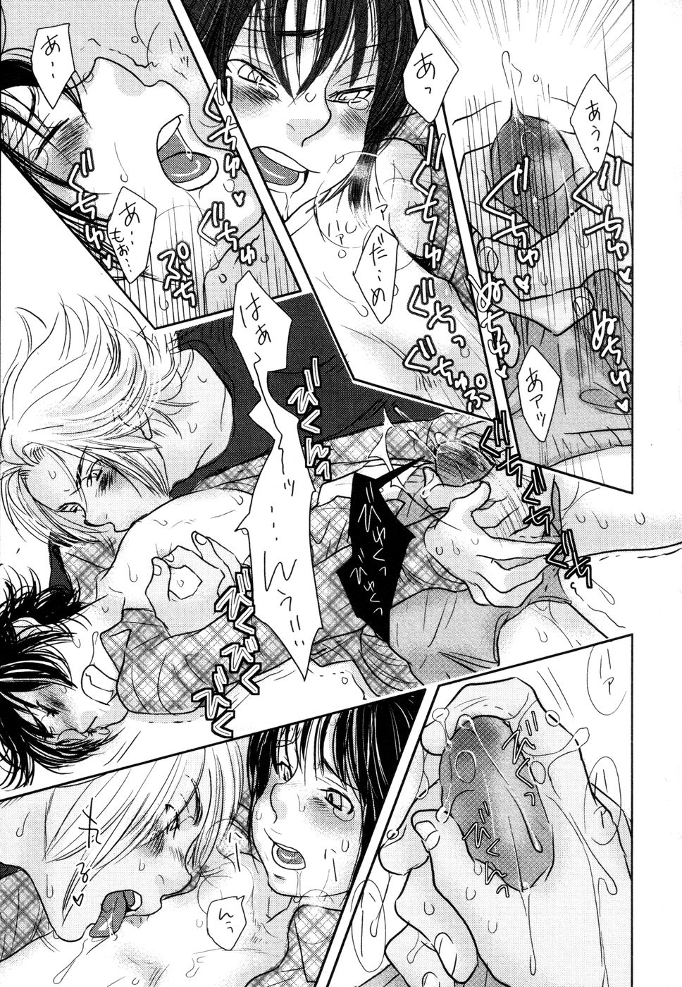 [黄上恵理] 開発中な僕らの関係