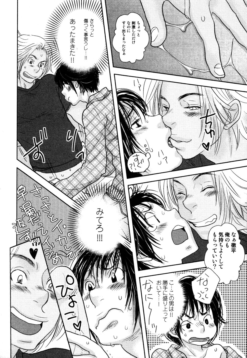 [黄上恵理] 開発中な僕らの関係