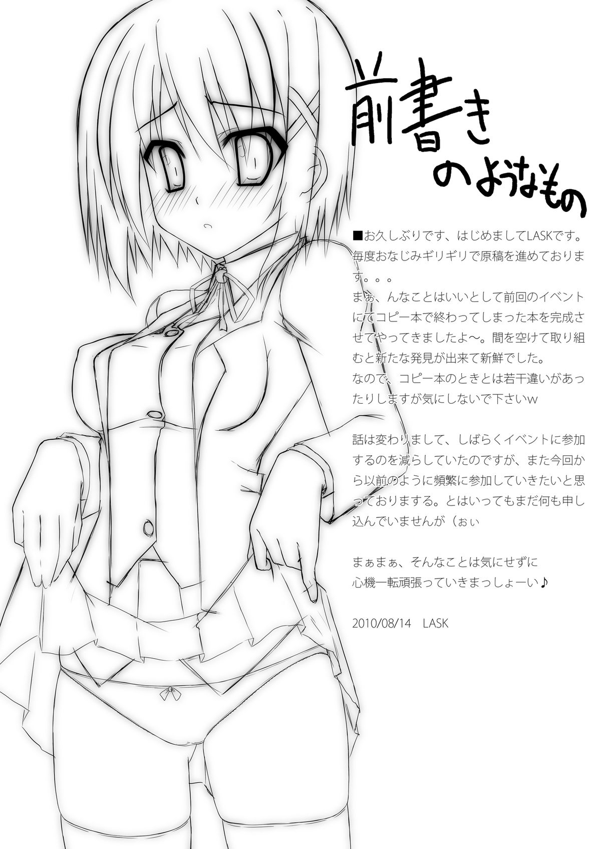 [りさいくる (LASK)] Blind touch (魔法少女リリカルなのは) [DL版]