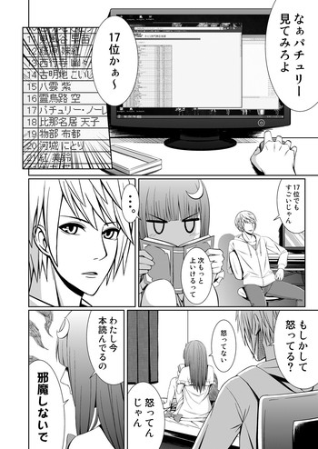 【ムータマケウィト(ケダマケイト)】パチュリーと執いむんだが(東方Project) 【ムータマケウィト(ケダマケイト)】パチュリーと執いむんだが(東方Project)