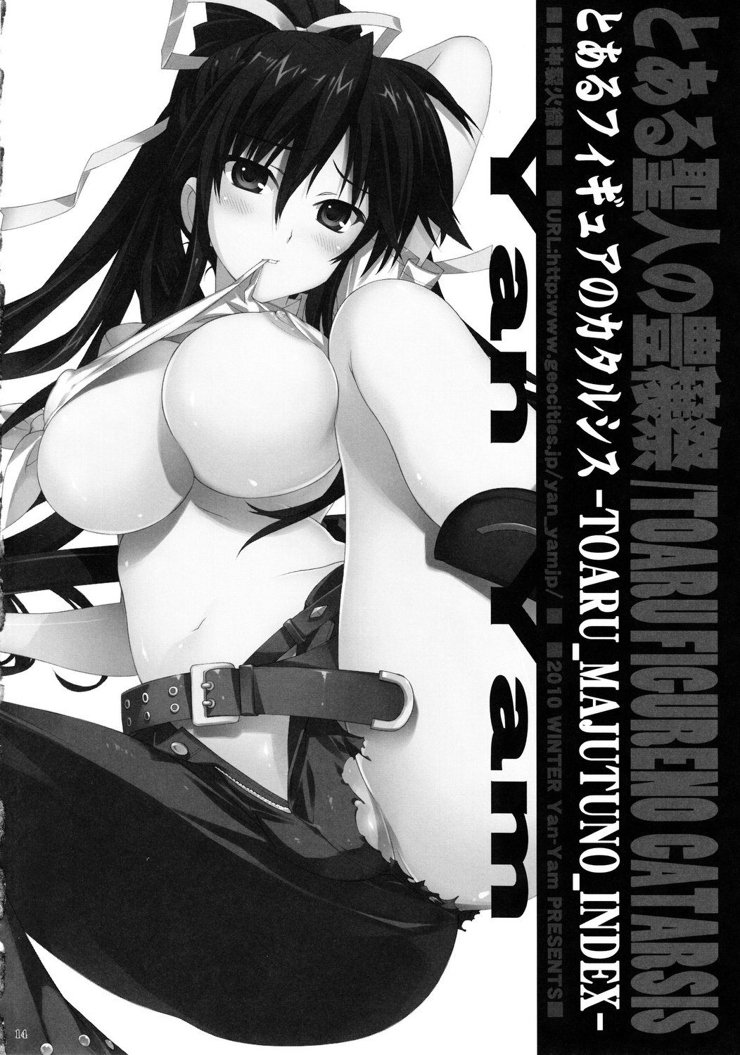 (C79) [Yan-Yam (Yan-Yam)] とある聖人の豊穣祭 (とある魔術の禁書目録)