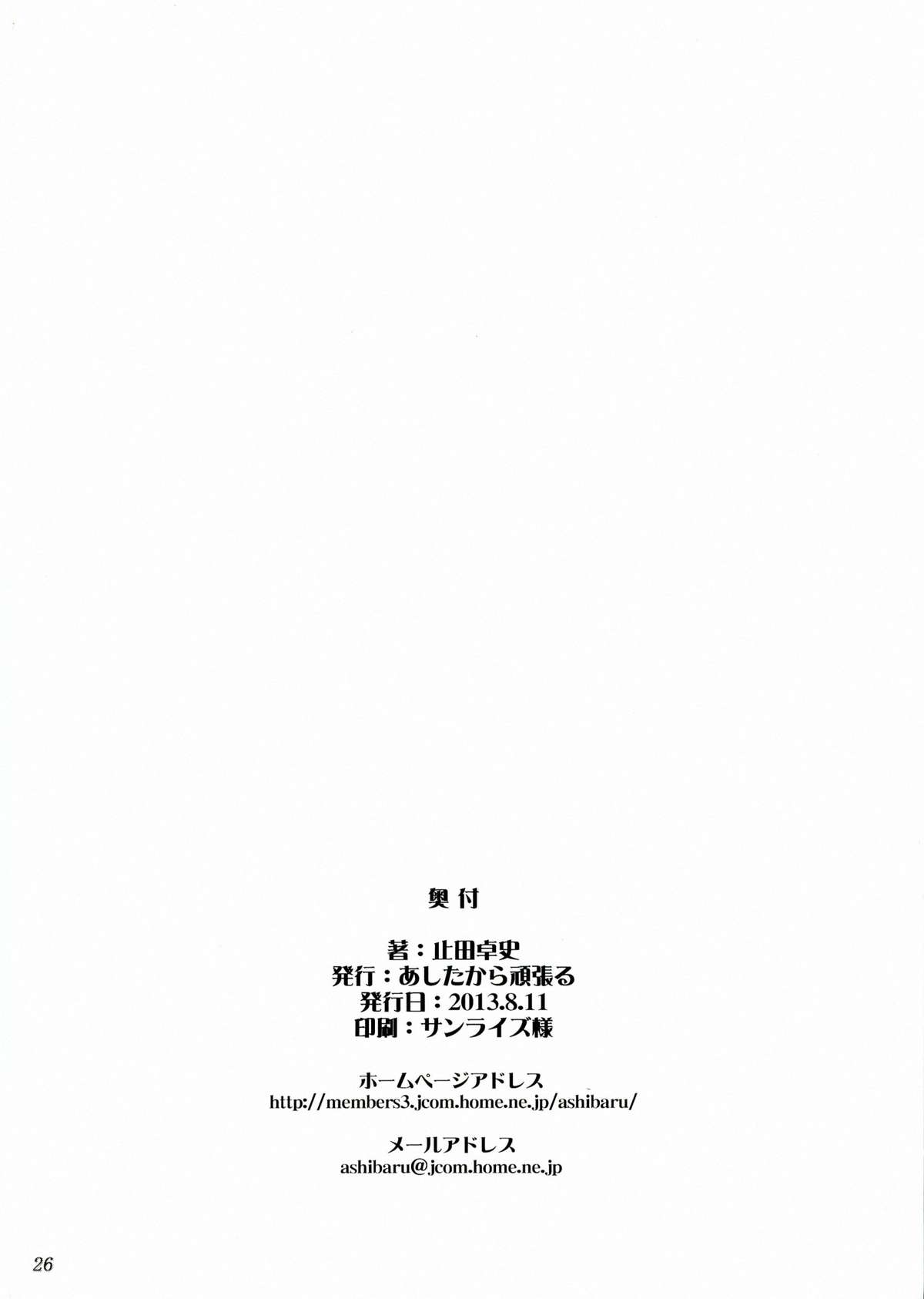 (C84) [あしたから頑張る (止田卓史)] まこぴーに生えてたちんぽは六花にいじめられると何度でも射精しちゃうの (ドキドキ！プリキュア)