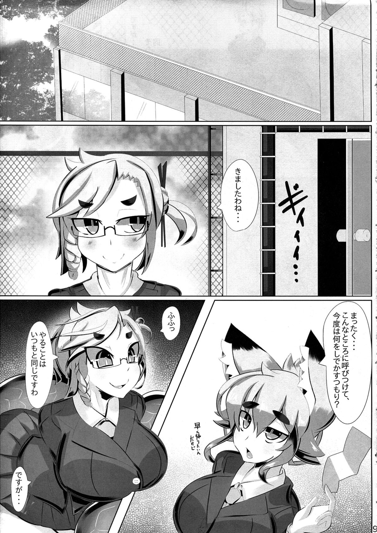 (C83) [めとろのーつ (つめとろ)] きつねさんのえっちなほん 2