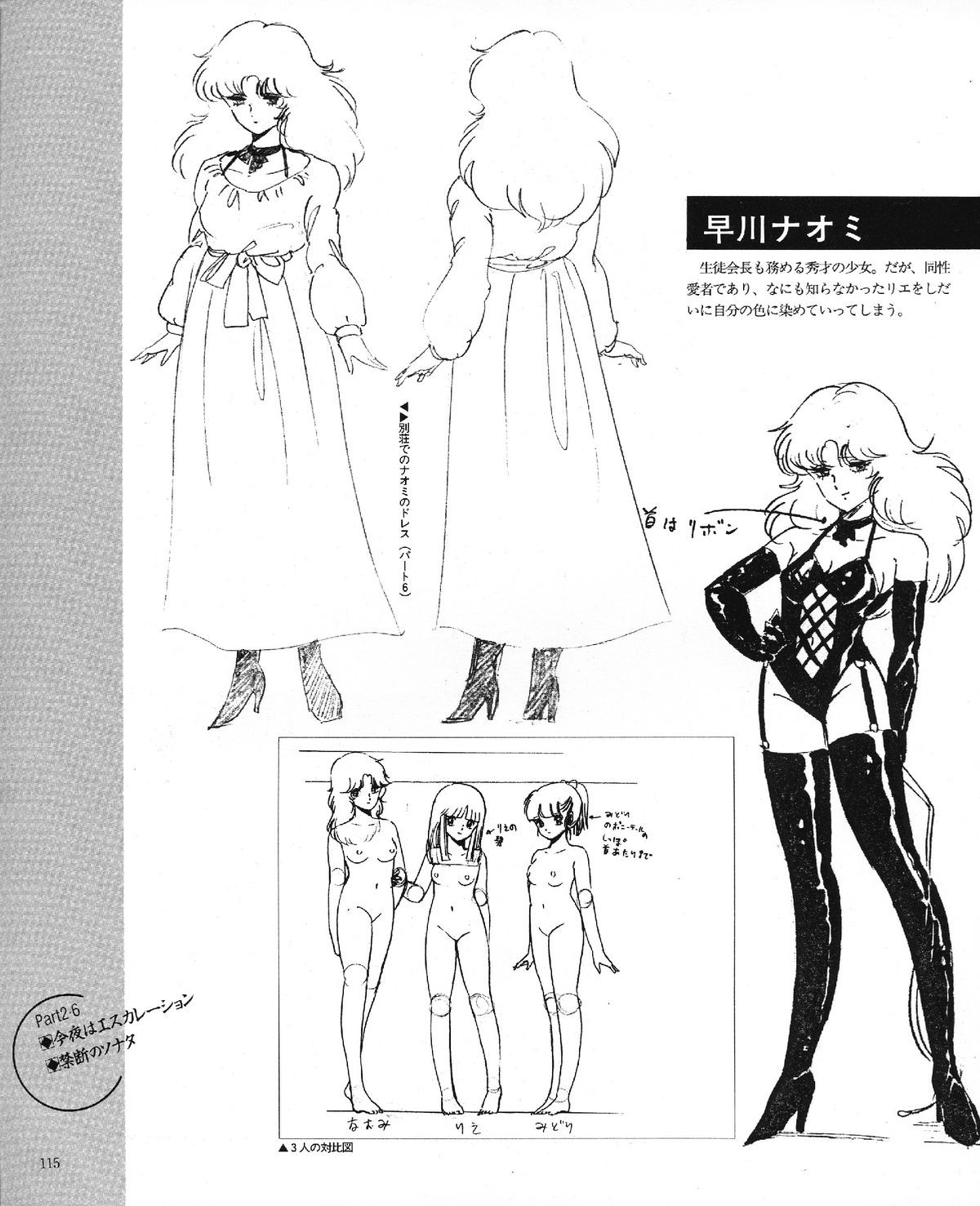 くりいむレモン オリジナル ビデオ コレクション