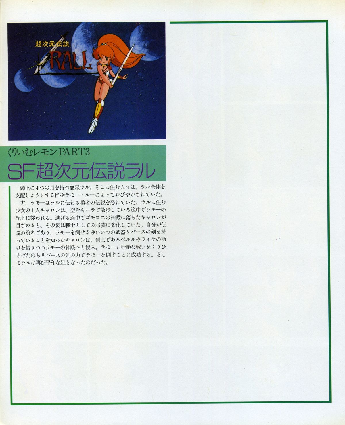 くりいむレモン オリジナル ビデオ コレクション