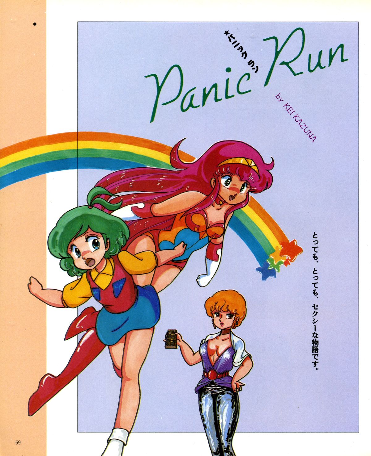 くりいむレモン オリジナル ビデオ コレクション