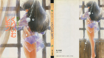 くりいむレモン オリジナル ビデオ コレクション くりいむレモン オリジナル ビデオ コレクション