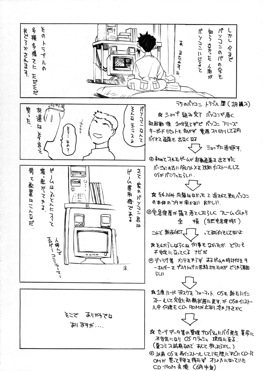 (C58) [Megal Box (我千代音 & ひろなかあきら & 冨樫)] METAL BOX GTB (Viper V16)