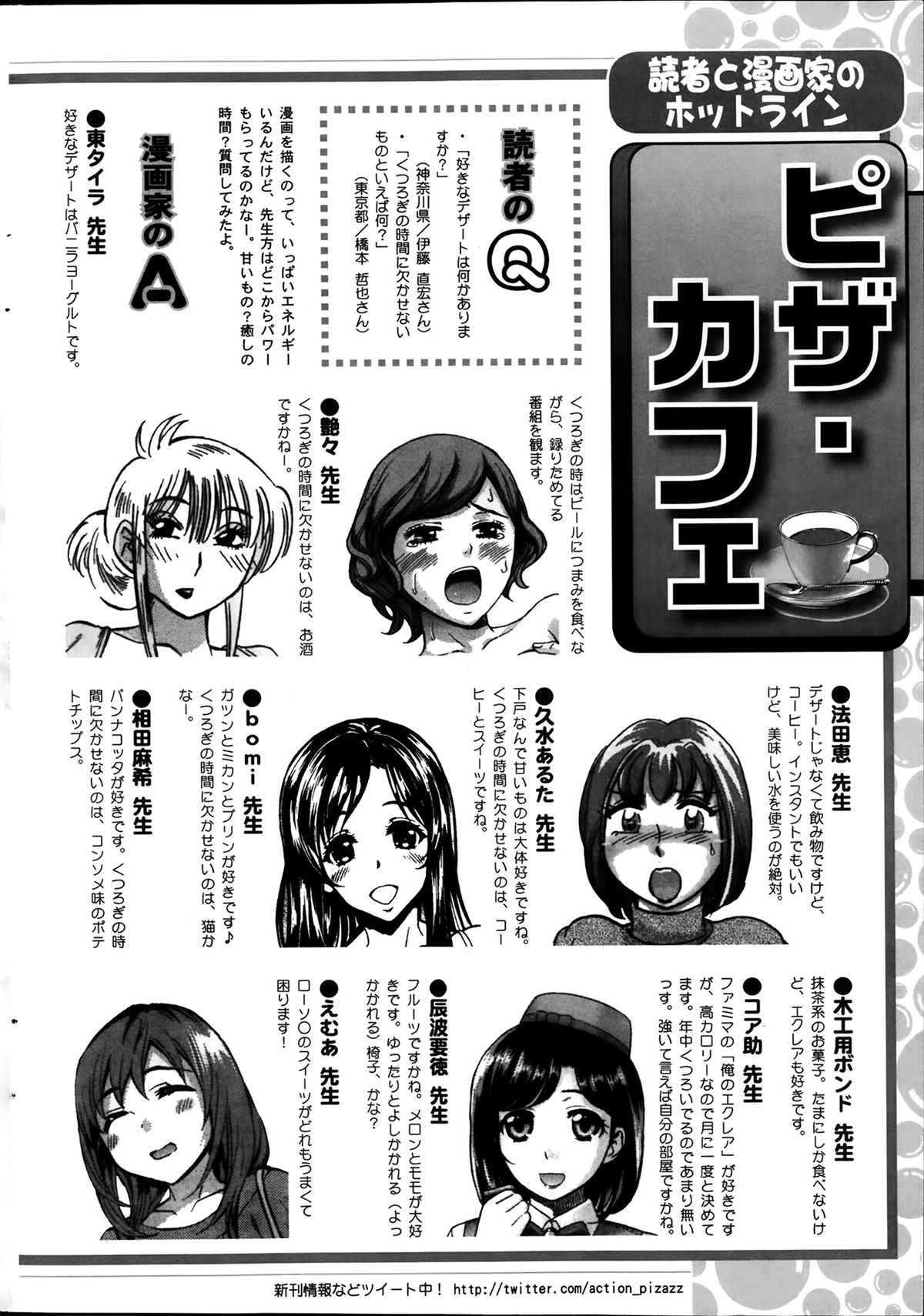 アクションピザッツ 2014年2月号