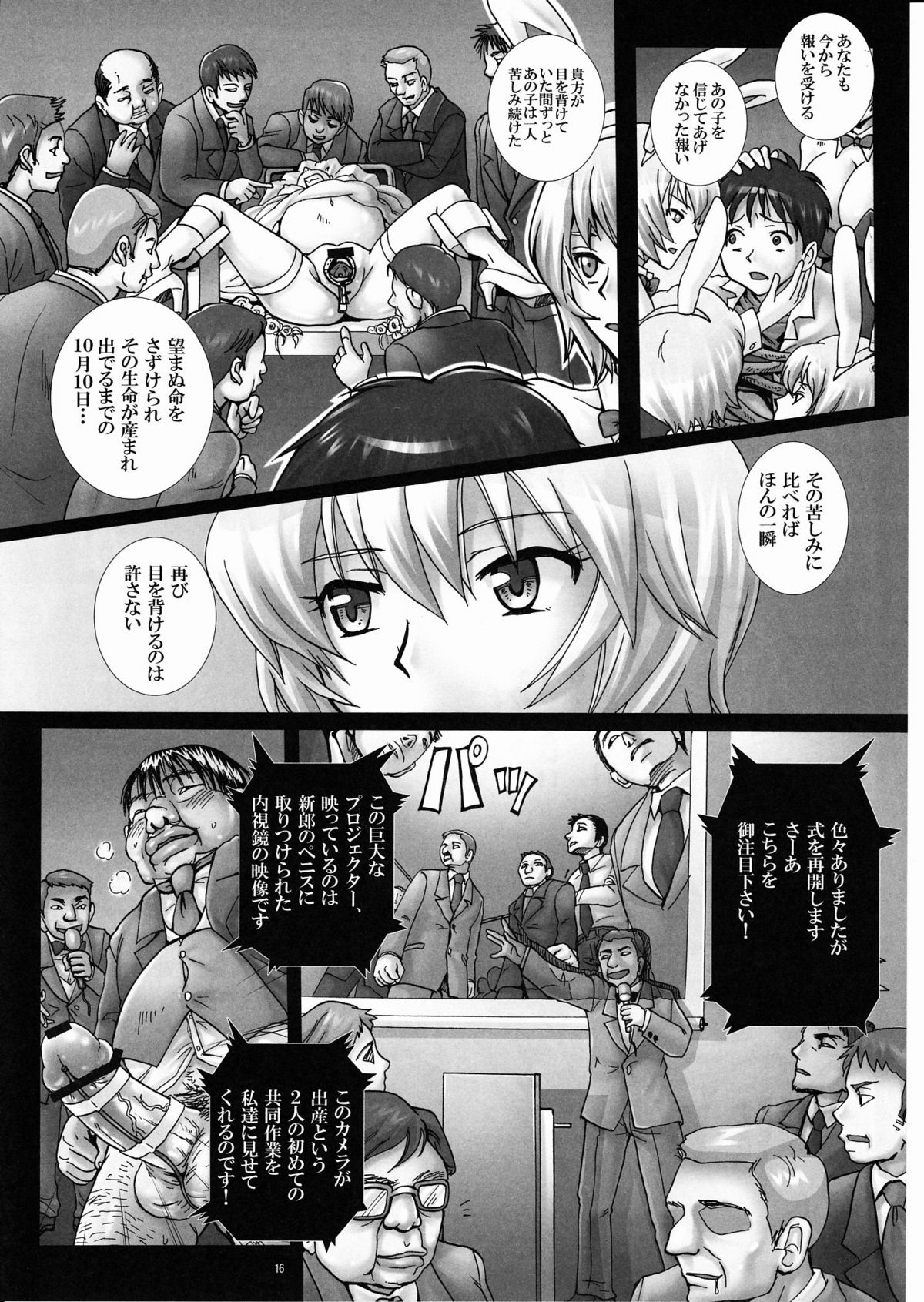 (COMIC1☆5) [悶亭&Abalone Soft (悶亭姉太郎, 悶亭妹次郎)] 玩具花嫁、出産披露宴～アスカ、公開分娩。～ (新世紀エヴァンゲリオン)