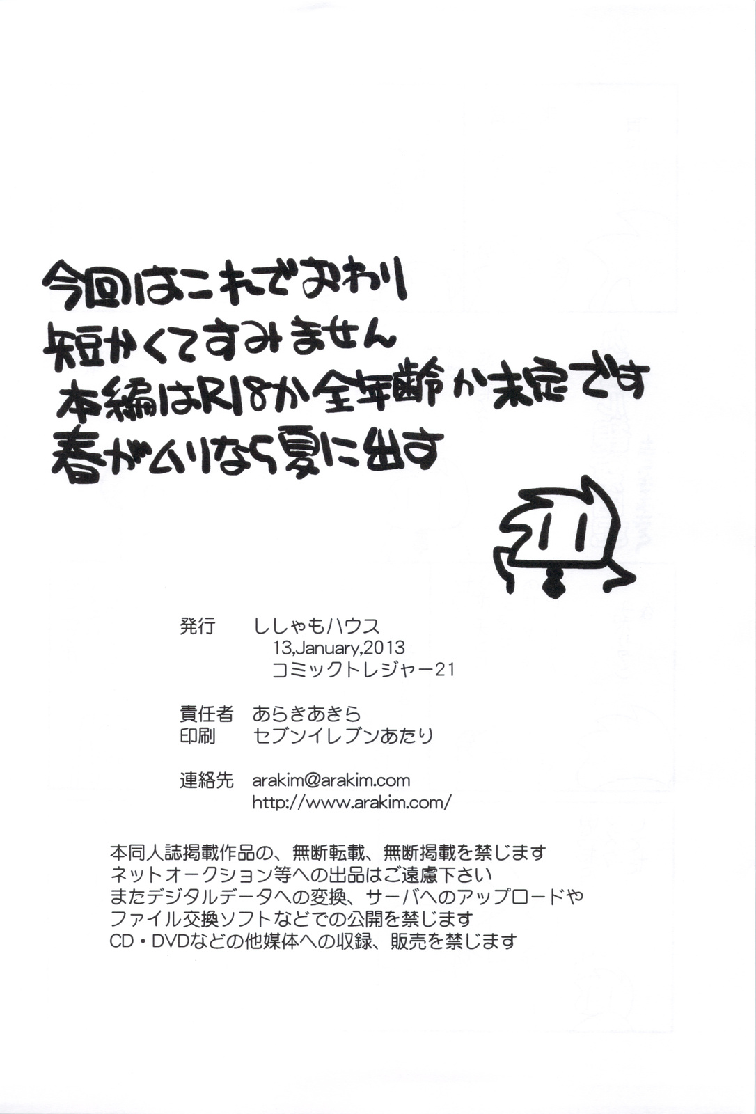 (C83) [ししゃもハウス (あらきあきら)] 杏♡さやコネクション 2 +コピー誌 (魔法少女まどか☆マギカ)