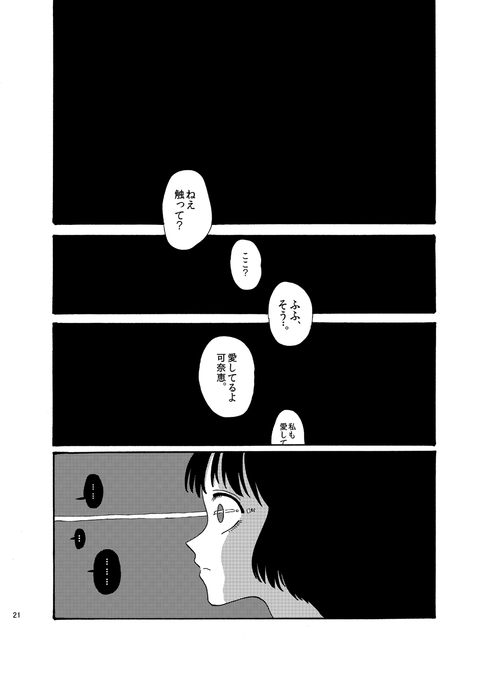 [メリィの病 (たグち)] 変態は誰だ! [DL版]