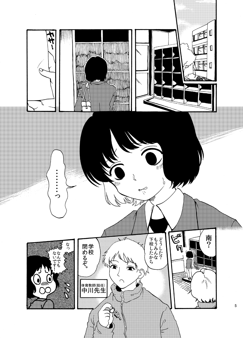 [メリィの病 (たグち)] 変態は誰だ! [DL版]