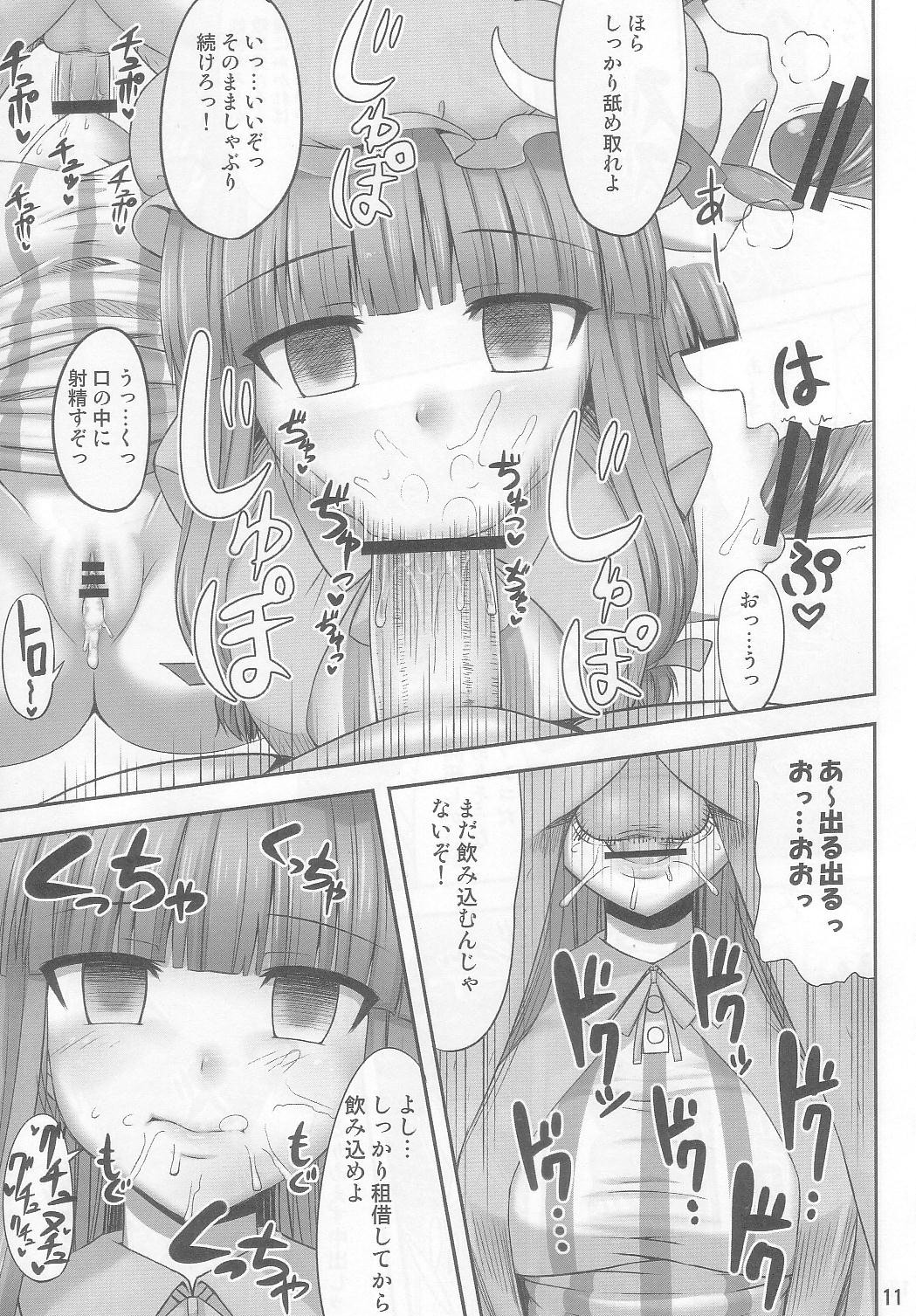 (C83) [腹痛起こす (悔王)] 幻想催眠2 (東方Project)