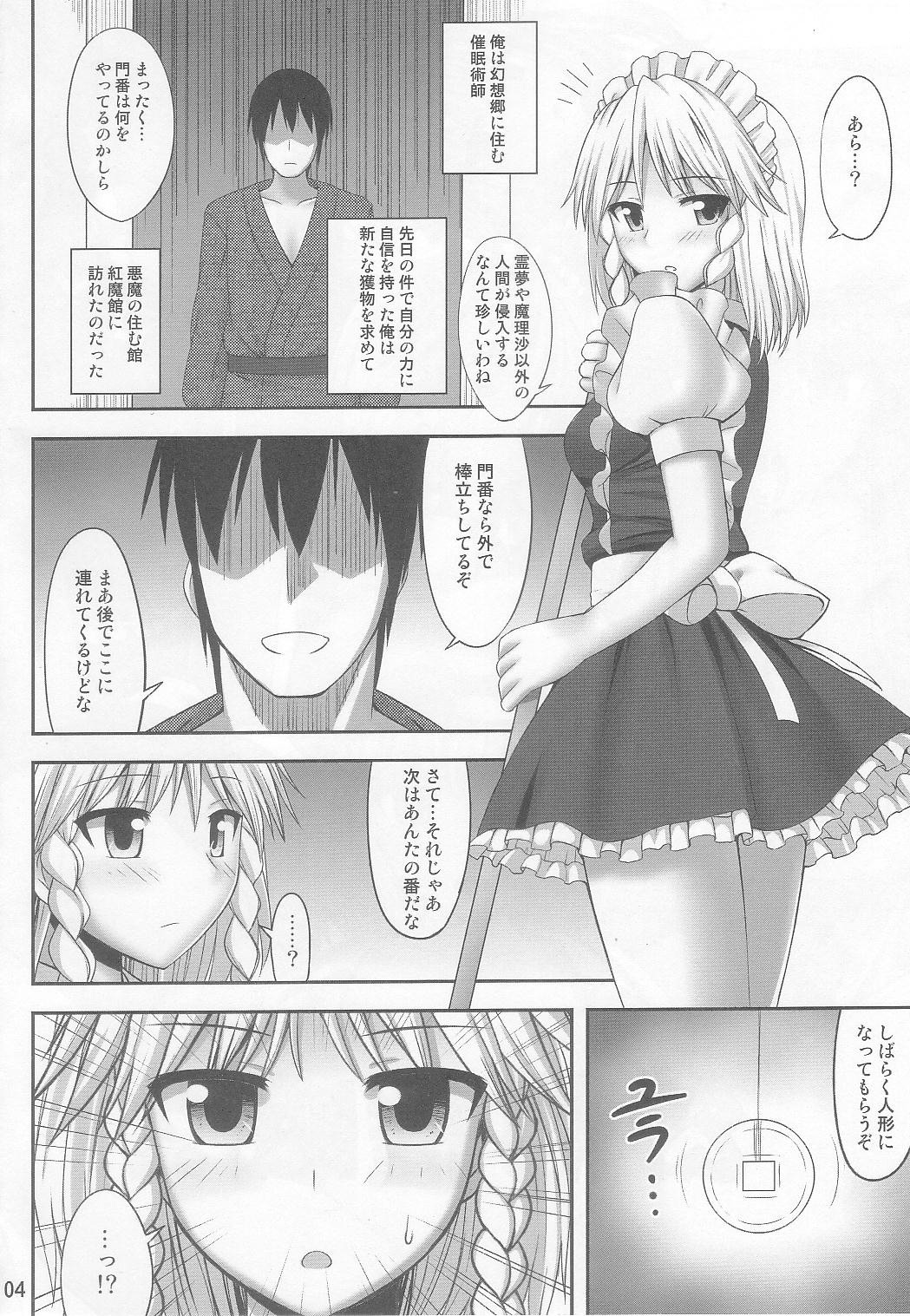 (C83) [腹痛起こす (悔王)] 幻想催眠2 (東方Project)