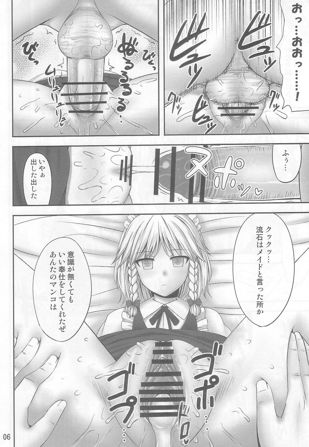 (C83) [腹痛起こす (悔王)] 幻想催眠2 (東方Project)