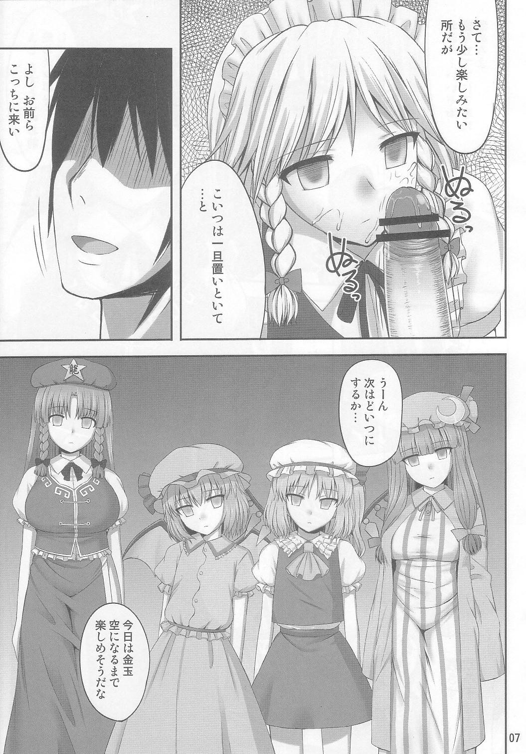 (C83) [腹痛起こす (悔王)] 幻想催眠2 (東方Project)