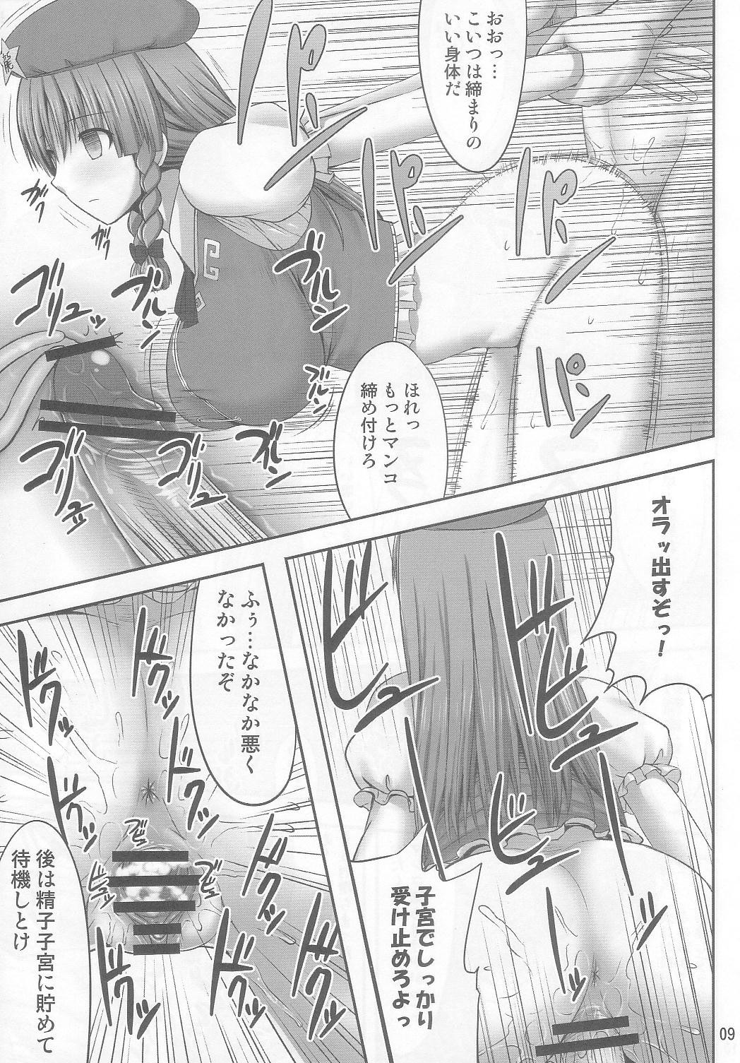 (C83) [腹痛起こす (悔王)] 幻想催眠2 (東方Project)