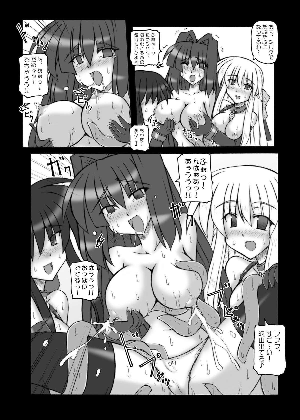 (C71) [Crooked Navel (真田クロ)] MidNight Pleasure (Kanon) [DL版]