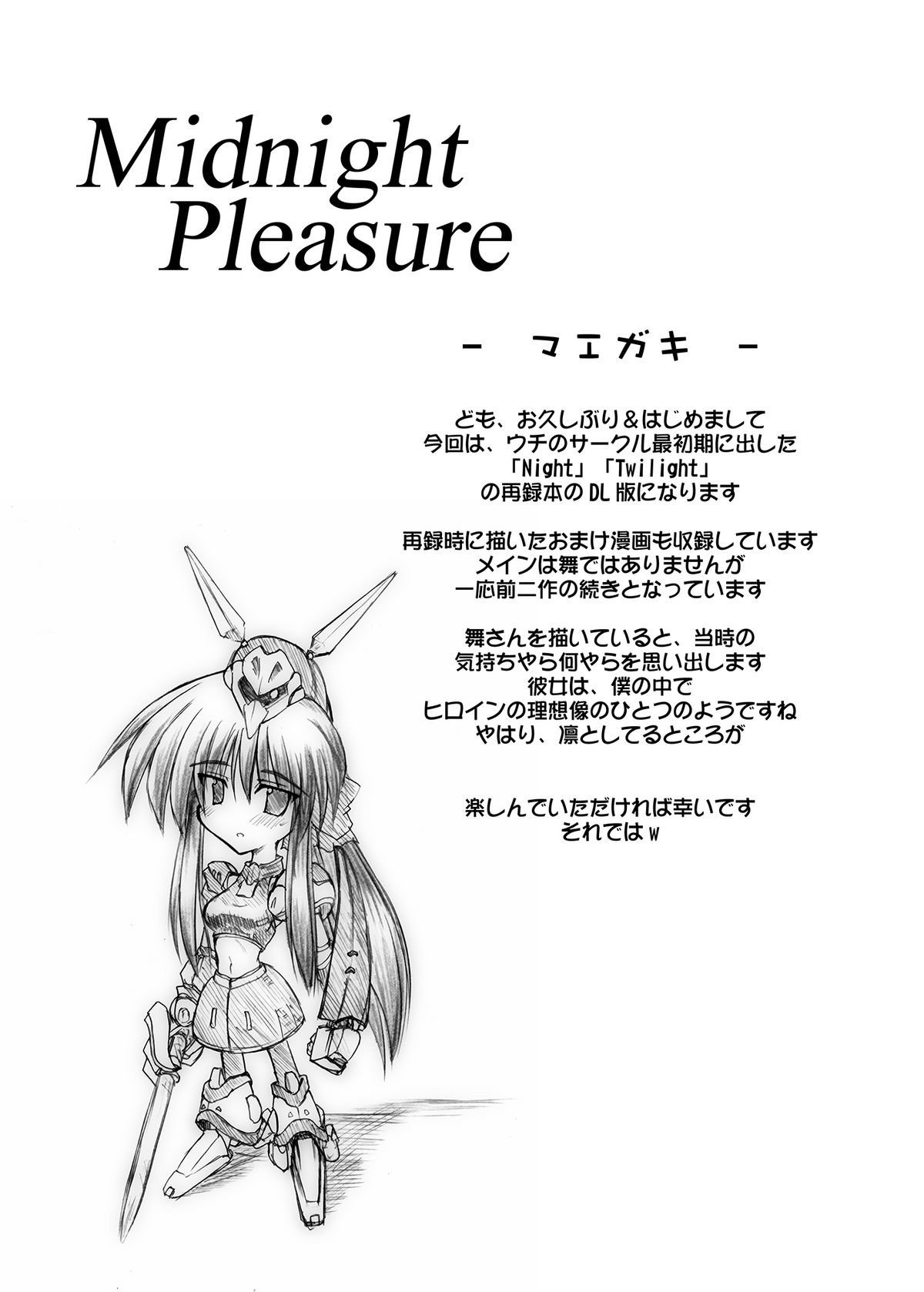 (C71) [Crooked Navel (真田クロ)] MidNight Pleasure (Kanon) [DL版]