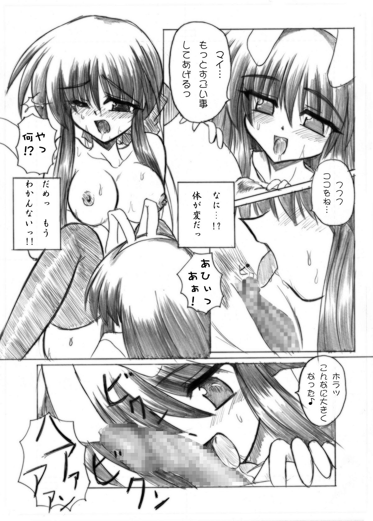 (C71) [Crooked Navel (真田クロ)] MidNight Pleasure (Kanon) [DL版]