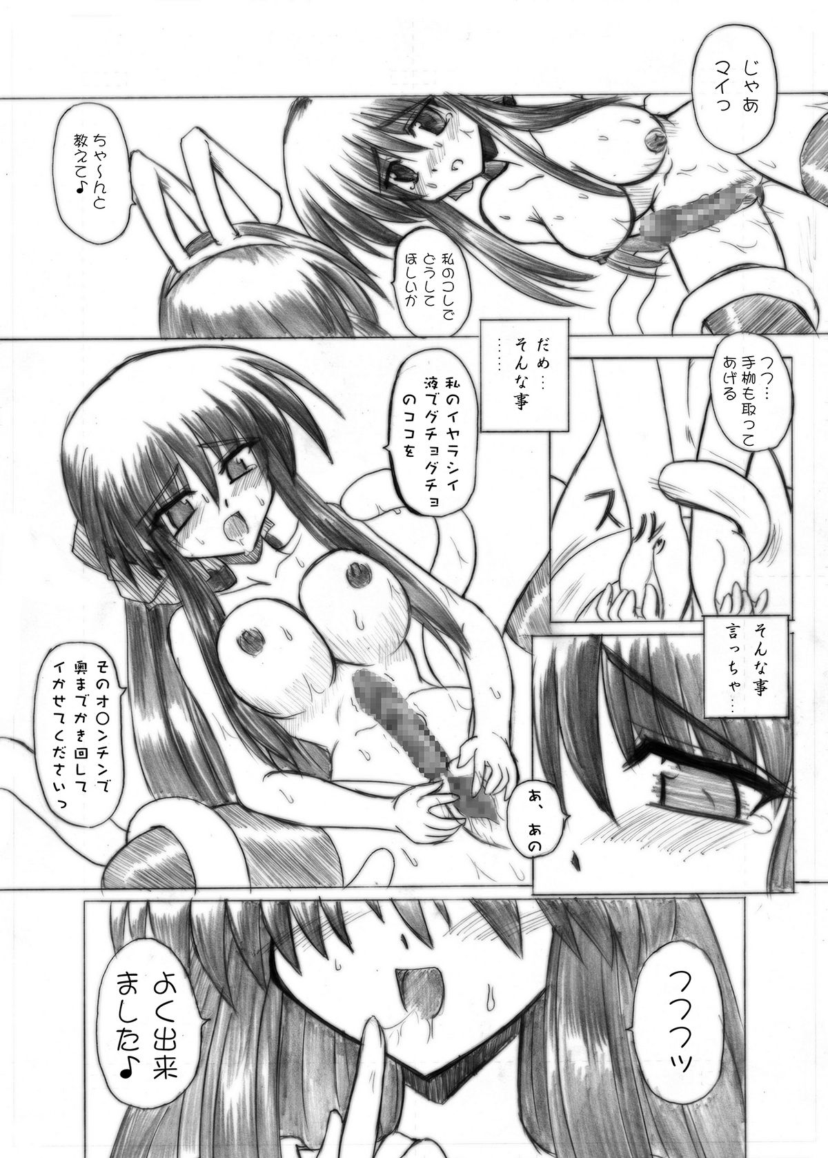 (C71) [Crooked Navel (真田クロ)] MidNight Pleasure (Kanon) [DL版]