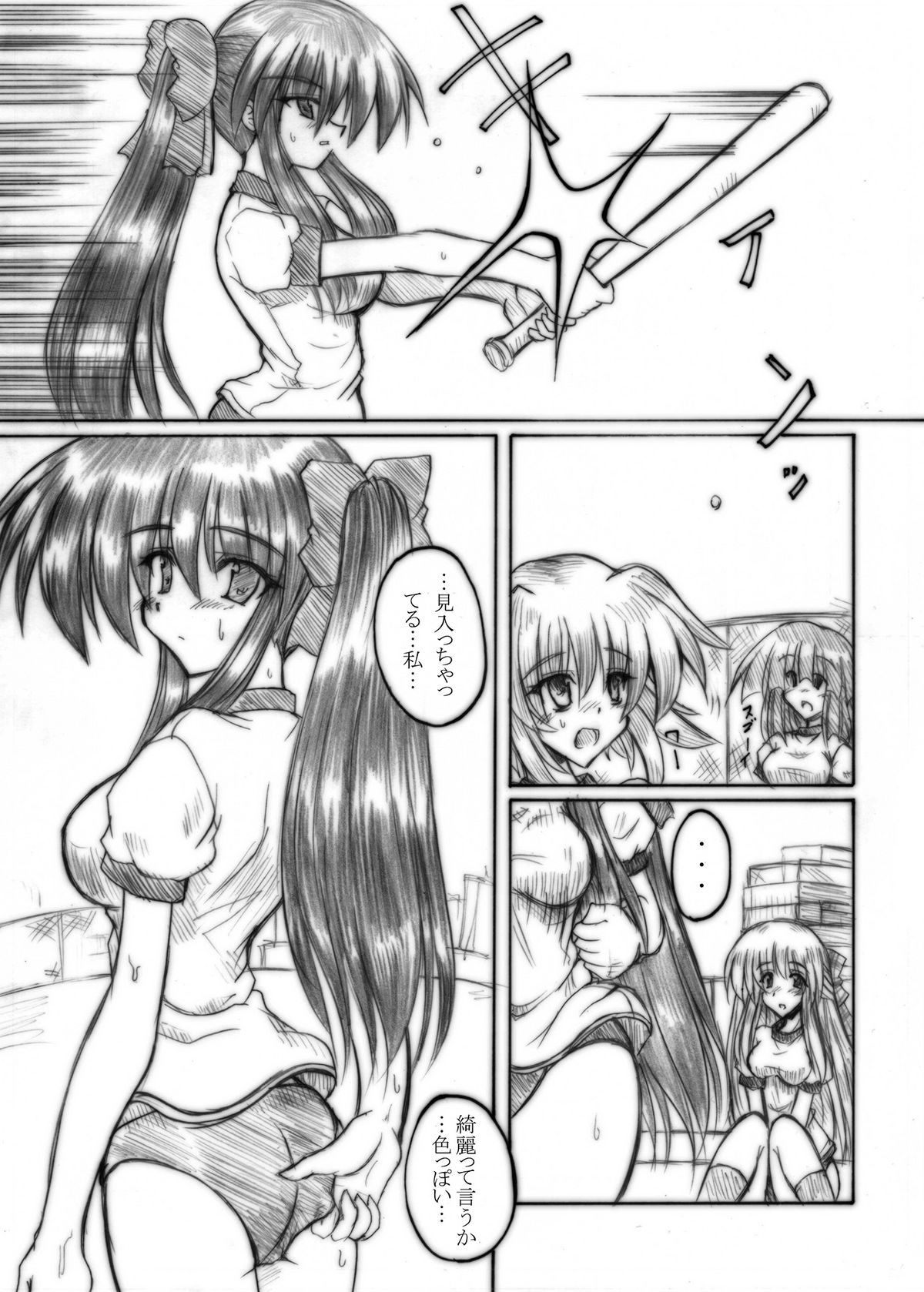 (C71) [Crooked Navel (真田クロ)] MidNight Pleasure (Kanon) [DL版]