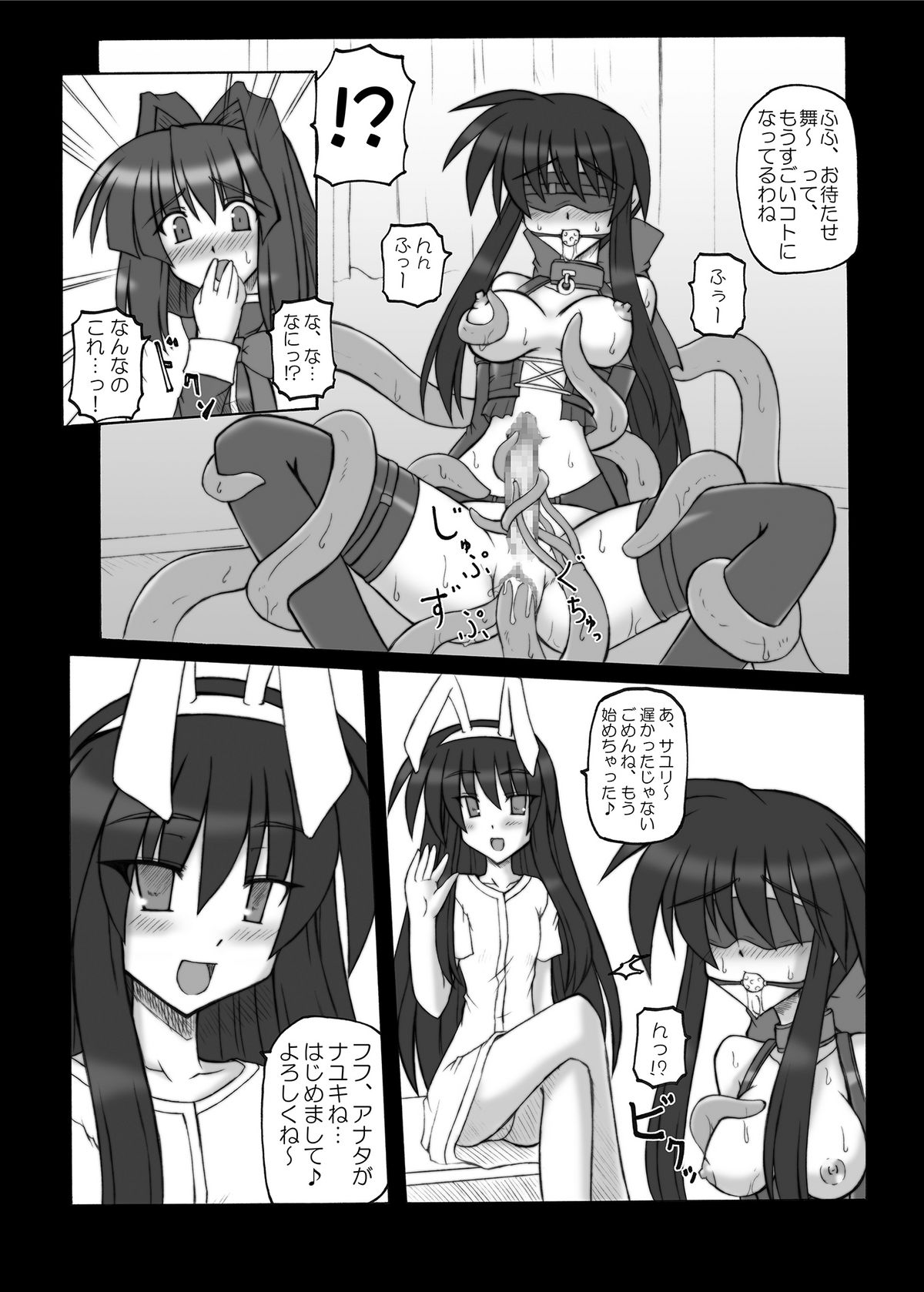 (C71) [Crooked Navel (真田クロ)] MidNight Pleasure (Kanon) [DL版]