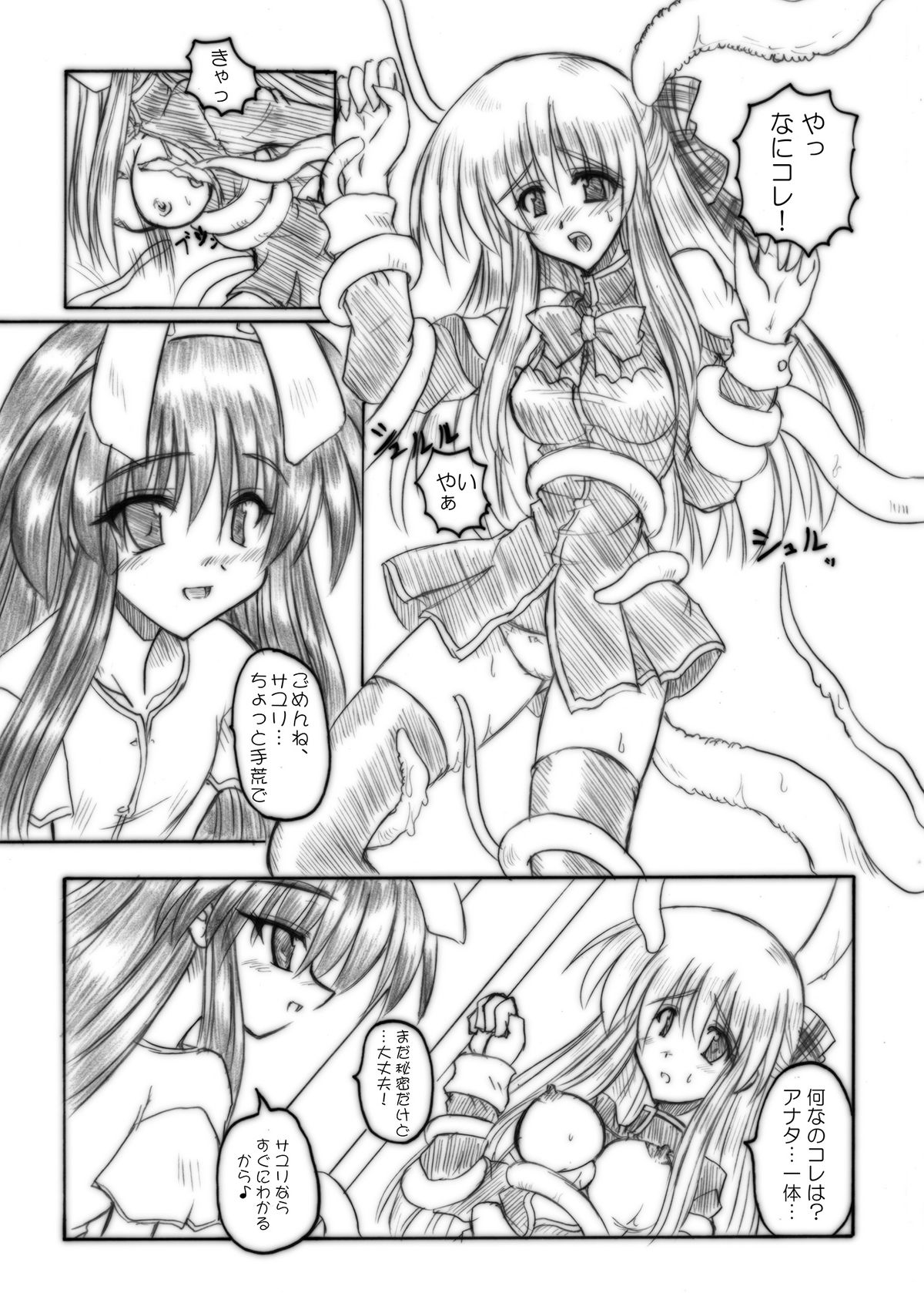 (C71) [Crooked Navel (真田クロ)] MidNight Pleasure (Kanon) [DL版]
