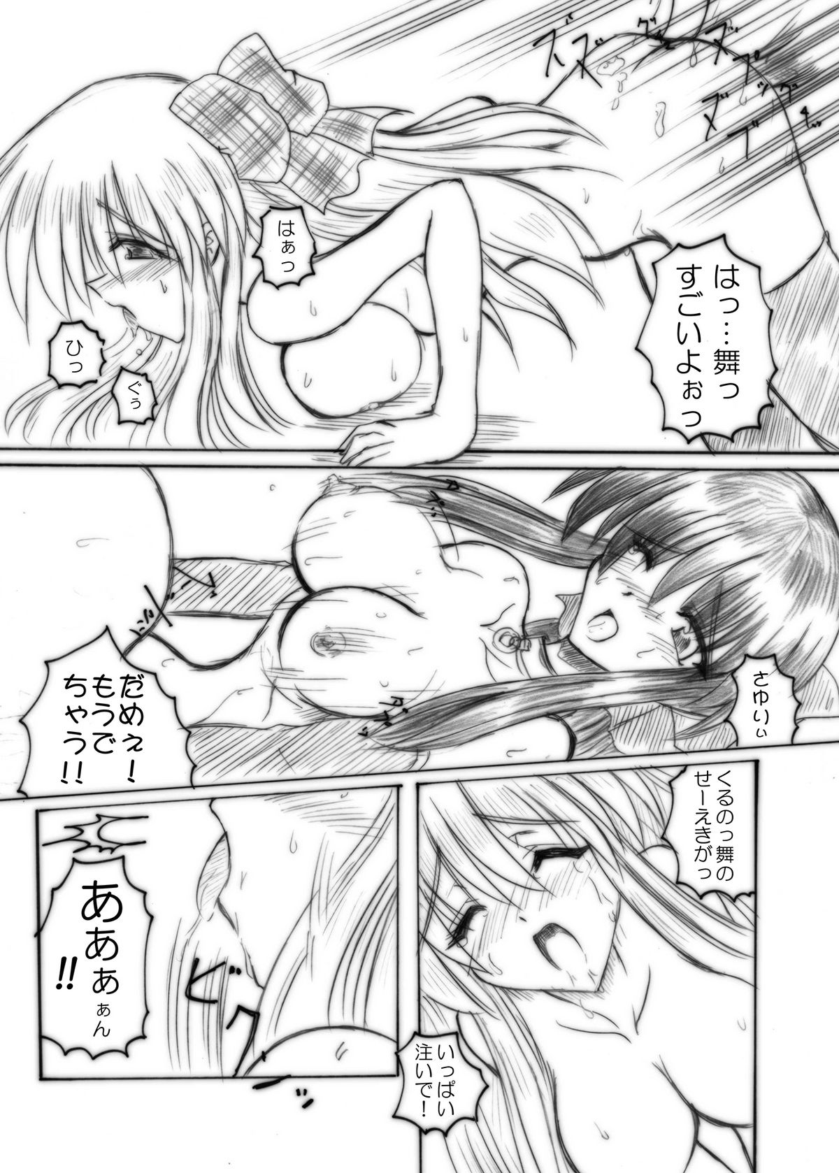 (C71) [Crooked Navel (真田クロ)] MidNight Pleasure (Kanon) [DL版]