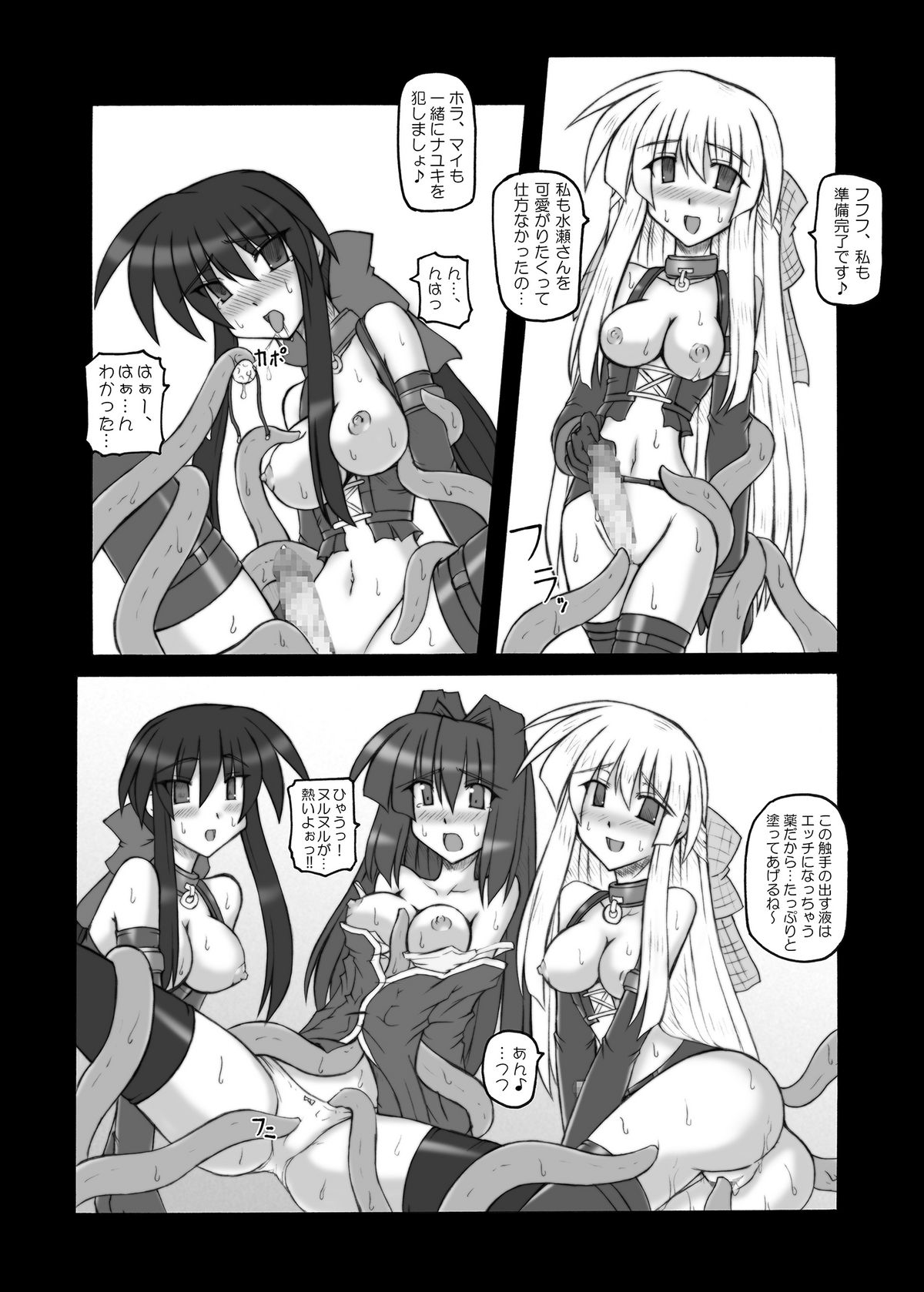(C71) [Crooked Navel (真田クロ)] MidNight Pleasure (Kanon) [DL版]